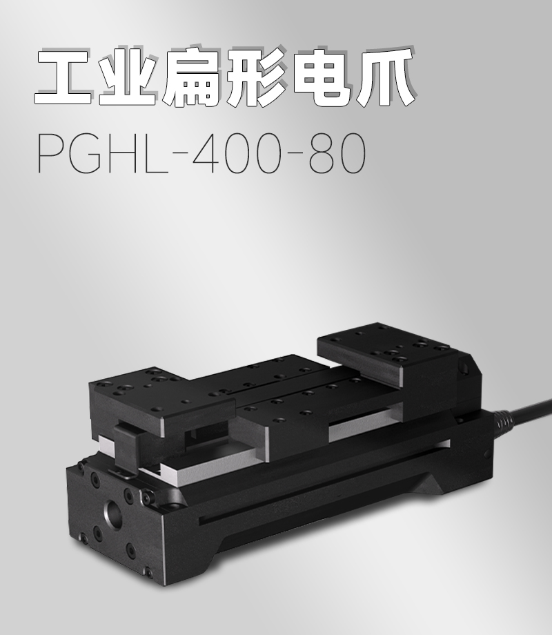 PGHL-400-80 PGHL-400-80